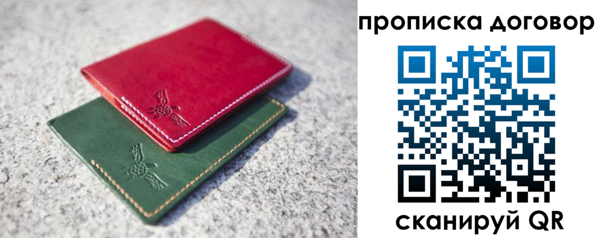 прописка для школы в Лабытнанги