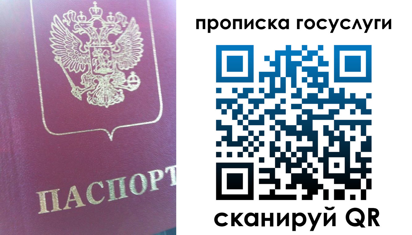 прописка регистрация в Лабытнанги
